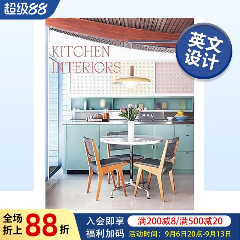 厨房内饰：烹饪和用餐的空间设计