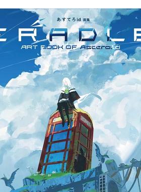 【预售】あすてろid画集 CRADLE 日文原版 Astero id 艺术绘画作品集 日文原版