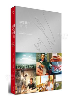 【现货】苏志燮的每一天 2008-2015 So Ji Sub’s History Book（红色温度 收藏版） 台版原版图书繁体进口外版