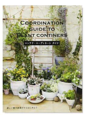 【现货】COORDINATION GUIDE TO PLANT CONTINERS,花器搭配指南日文生活方式 原版图书外版进口书籍
