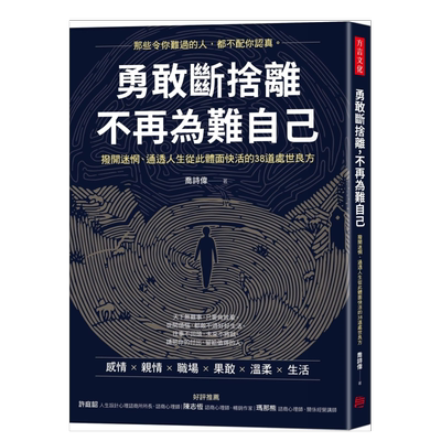 勇敢断舍离,不再为难自己拨开