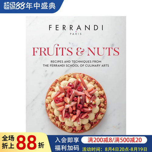 费朗迪学院：水果与坚果 FER