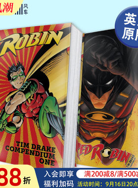 【系列】DC漫画 蒂姆・德雷克 罗宾卷1/红罗宾：合集 Robin:Tim Drake Compendium Book One 英文漫画原版进口书 美漫Chuck Dixon
