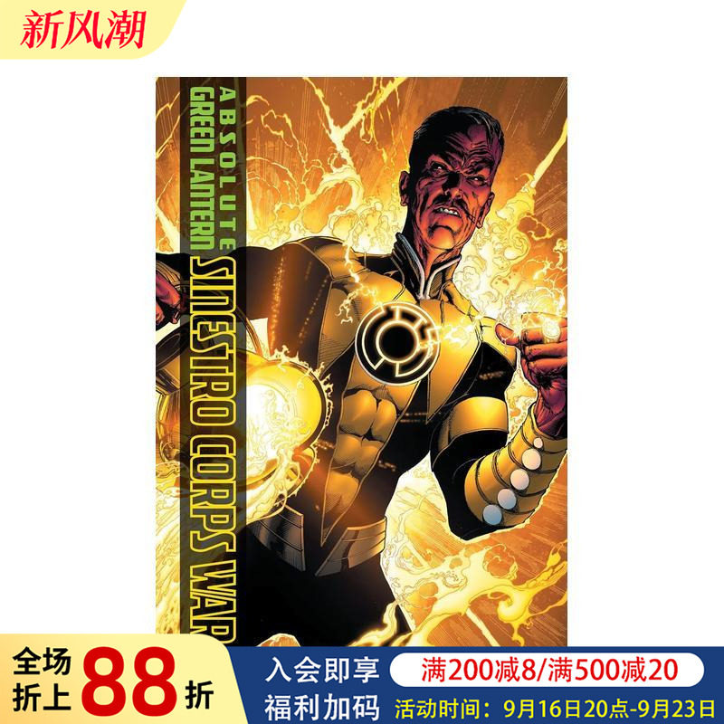 【现货】DC漫画 绝对绿灯侠:塞尼斯托军团战争(2025版)Absolute Green Lantern:The Sinestro Corps War精装 英文漫画原版进口书