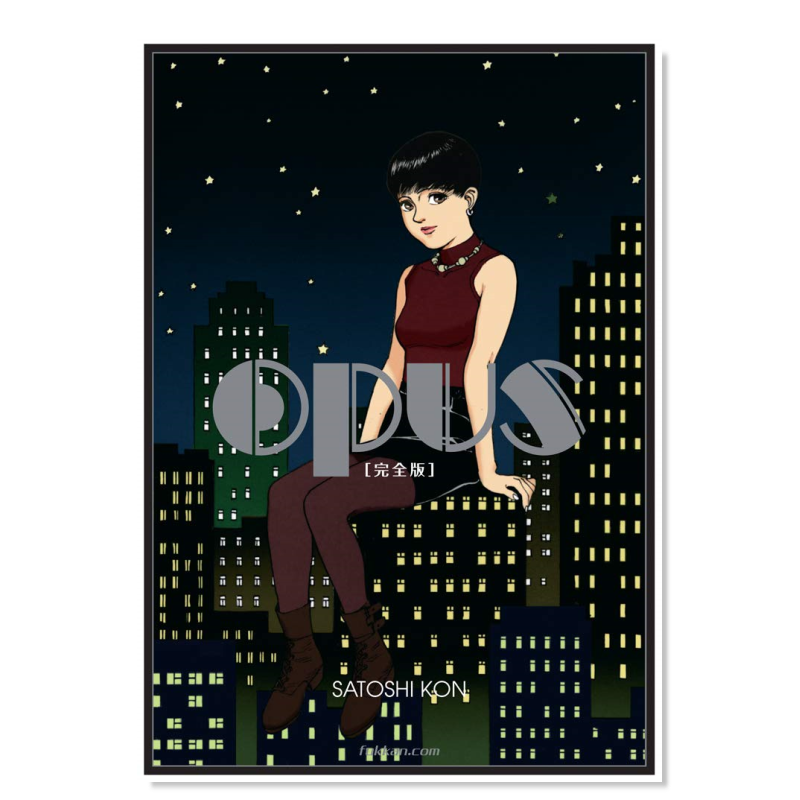 【现货】日版漫画 OPUS《完全版》今敏 日文漫画书日本原版进口图书 復刊ドットコム