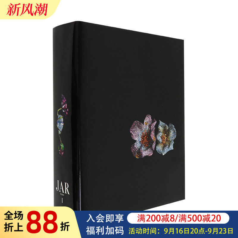 【预售】珠宝设计师JAR 巴黎作品集卷1 JAR PARIS I 英文原版珠宝首饰设计书籍艺术画册 Joel Rosenthal