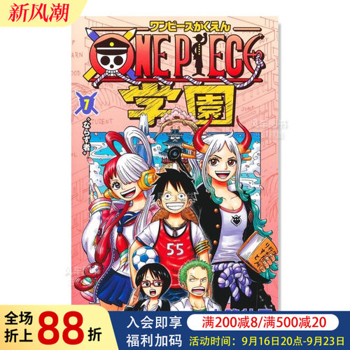 海贼王官方番外ONEPIECE学院7