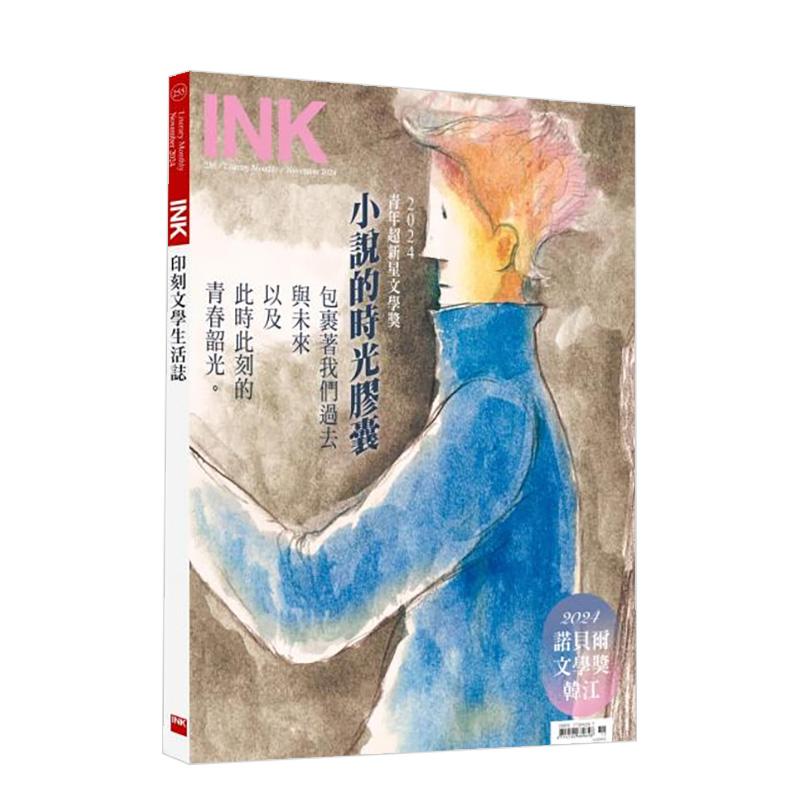 【订阅】订阅 Ink印刻文学生活志 繁体中文期刊杂志 年订12期 F003 正版进口书