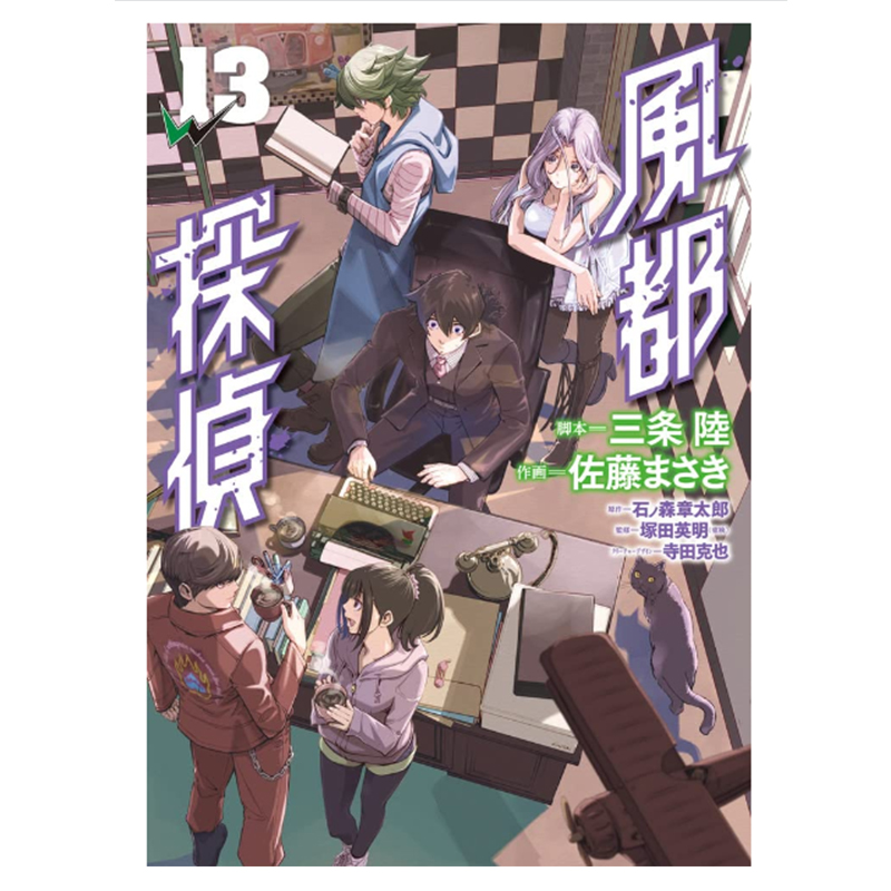 【现货】漫画风都侦探 13日文原版風都探偵 13石ノ森章太郎小学館日本原装进口正版漫画书-封面