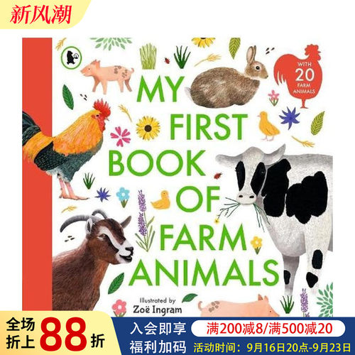 我的农场动物启蒙书 My Fi