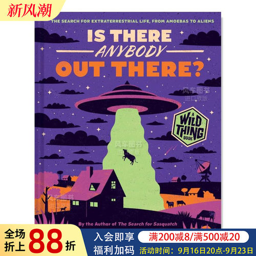 那里有人吗?(野生动物书)寻