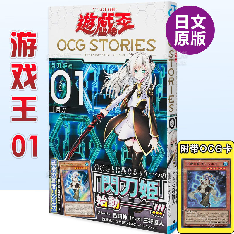 日版漫画游戏王OCGSTORIES1