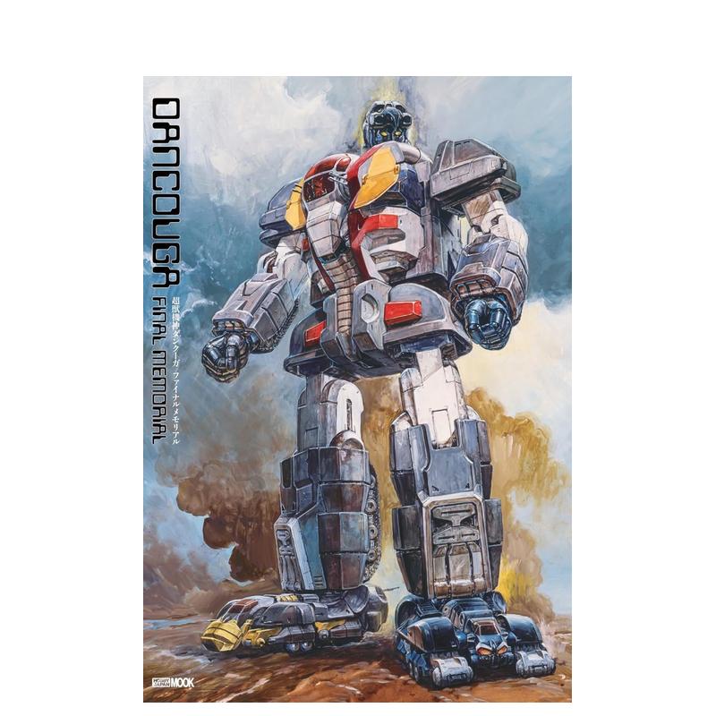 超兽机械神DUNKOO终极纪念