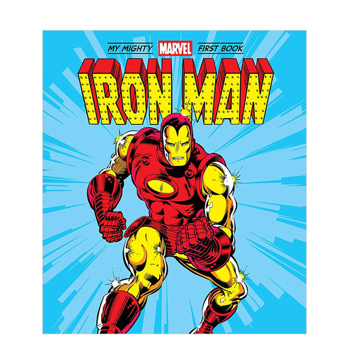 【现货】钢铁侠:我的超级漫威Iron Man: My Mighty Marvel First Book 2-5岁英雄勇敢品格启蒙儿童故事绘本 英文原版书籍进口