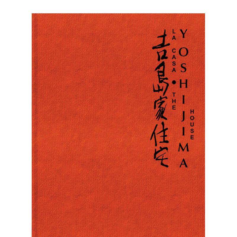 【预售】吉岛家住宅 The Yoshijima House 日本传统居民 西田三郎 原版英文建筑设计图书