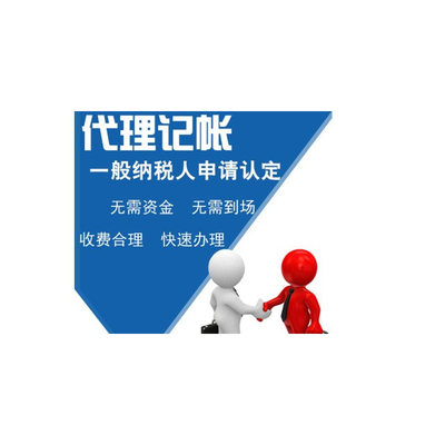 泰州姜堰区虔诚代理记账报税会计服务工商注册一站式专业服务每年