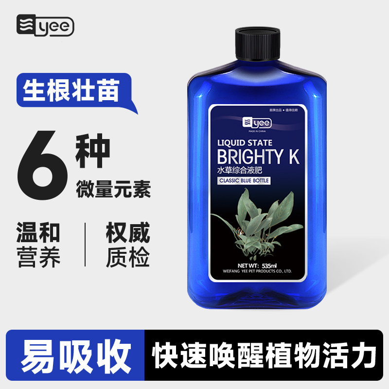 yee鱼缸水草液肥营养液水草肥草缸肥料水草根肥基肥注射器不伤鱼