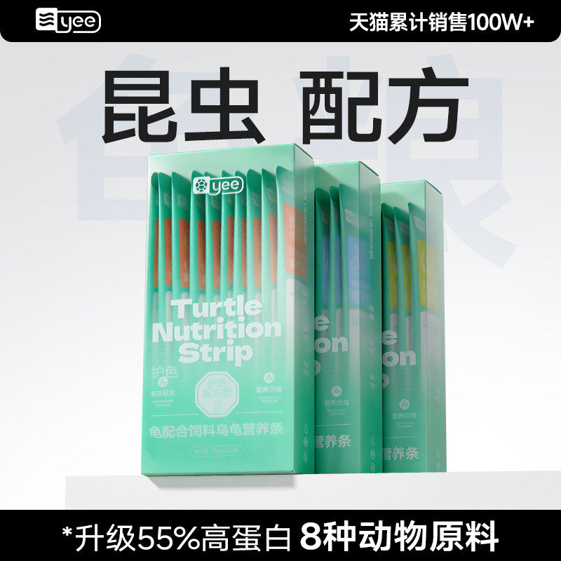yee龟粮乌龟饲料草龟巴西鳄龟无盐面包虫小乌龟通用食物零食龟条