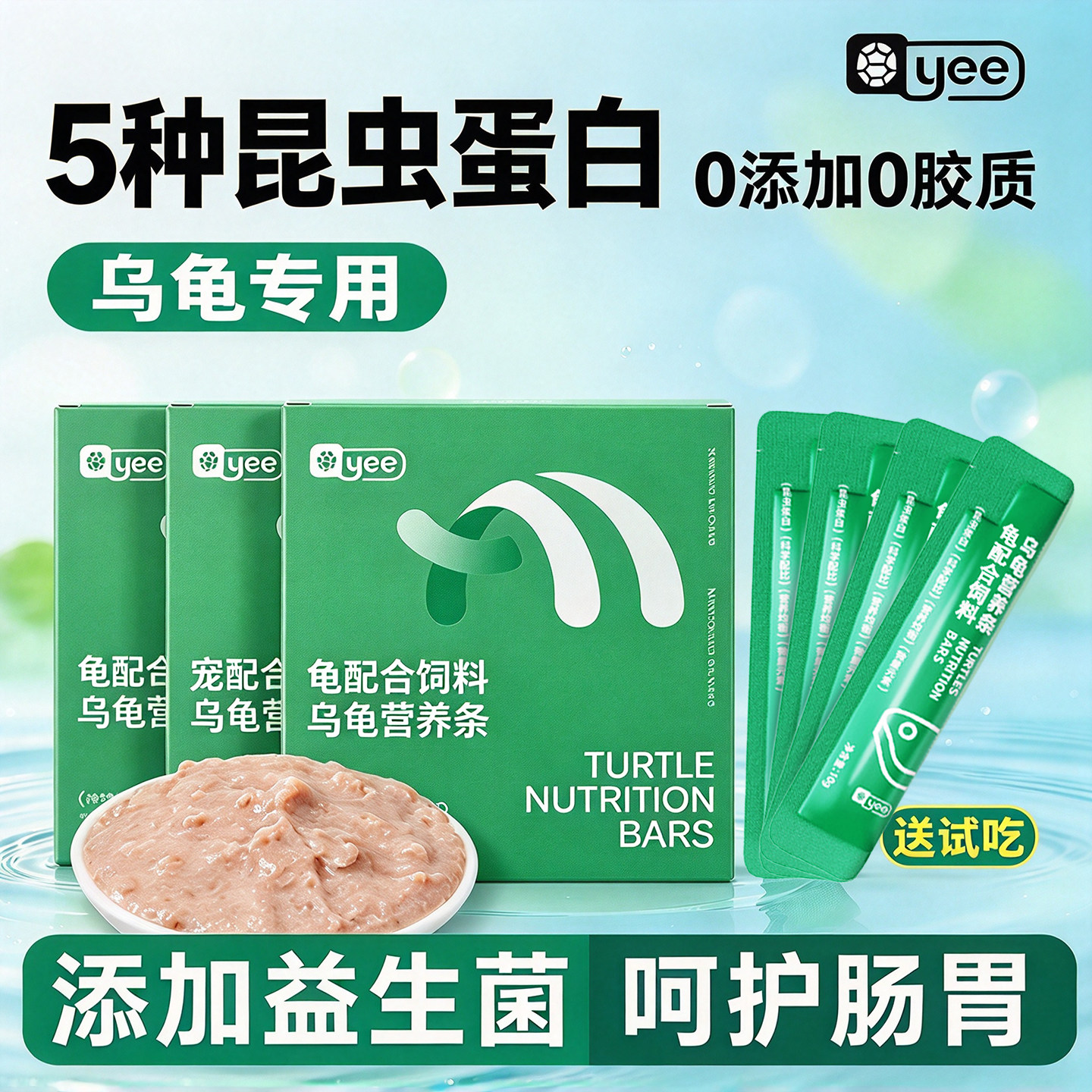 yee龟粮乌龟饲料草龟巴西鳄龟无盐面包虫小龟营养条食物零食龟条