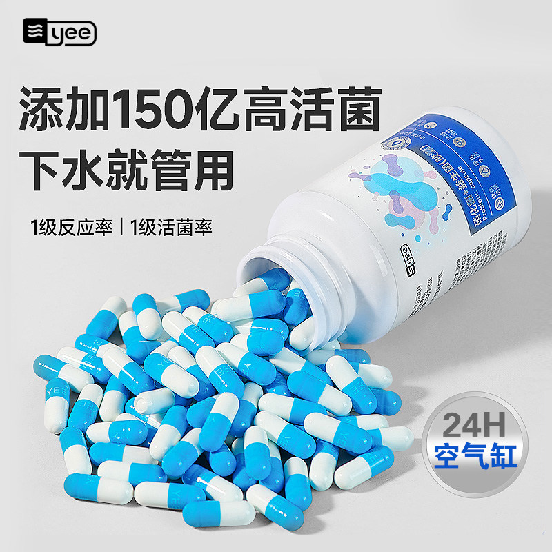 yee硝化细菌胶囊鱼缸专用养鱼药净化水质净水剂水族消化分解鱼便,宠物/宠物食品及用品,硝化细菌,淘宝优惠券,粉丝福利购,淘宝优惠卷
