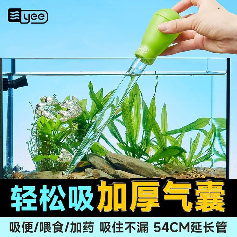 yee鱼缸吸便器吸鱼屎神器乌龟缸小型换水器迷你吸粪器手捏吸鱼便