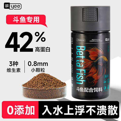 yee斗鱼专用饲料小型鱼增艳鱼粮