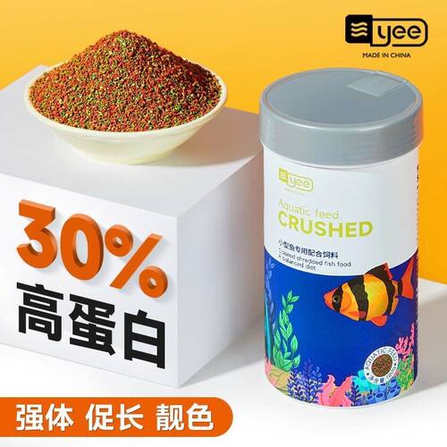意品小型鱼鱼食增体增艳小颗粒