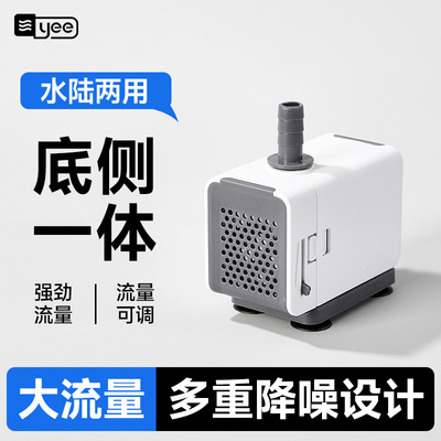 yee鱼缸潜水泵超静音底吸水泵