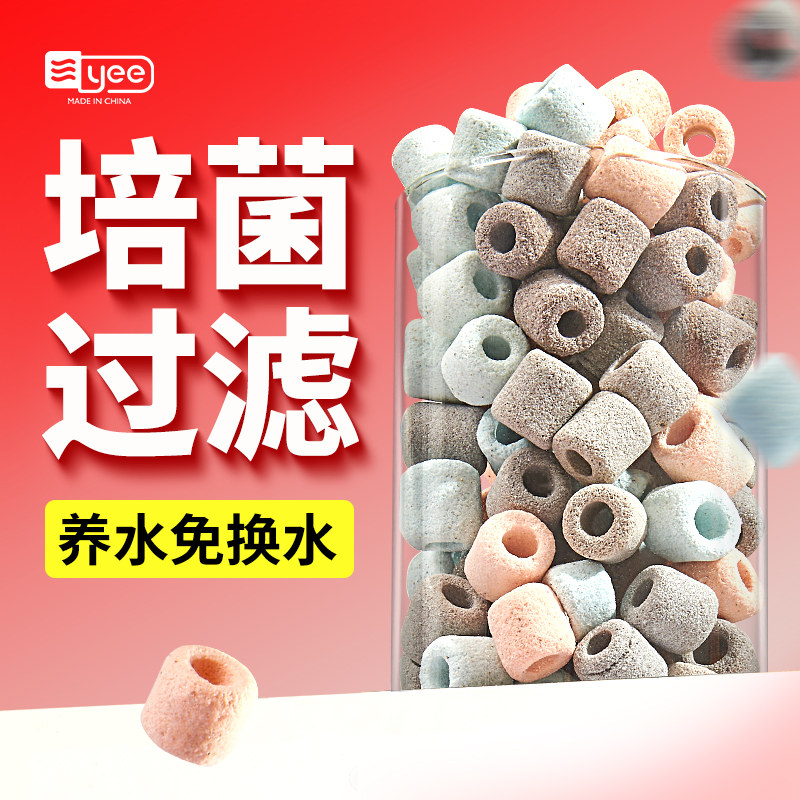yee鱼缸过滤材料陶瓷呼吸环细菌屋小型过滤器培菌高端纳米石英球,宠物/宠物食品及用品,过滤材料,淘宝优惠券,粉丝福利购,淘宝优惠卷