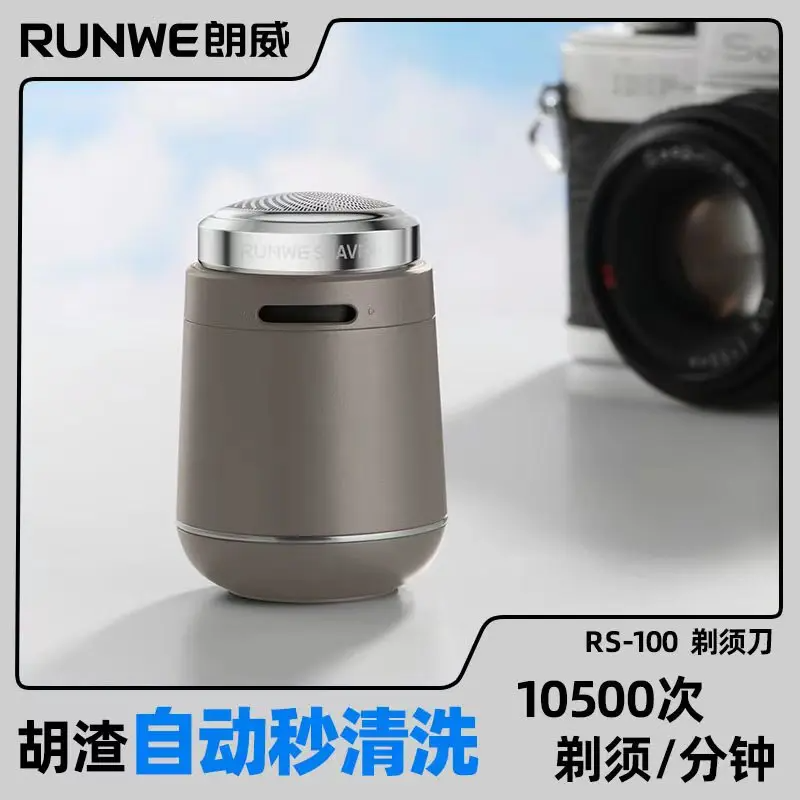朗威电动剃须刀男士新款自清洁水洗刮胡刀RS100迷你便携刮胡子刀