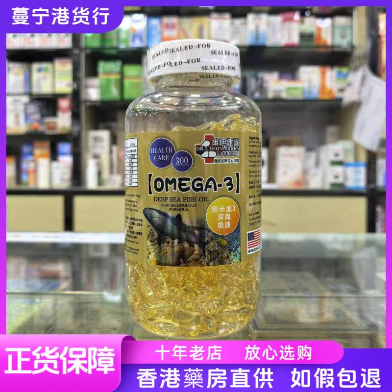 美国进口OMEGA-3奥米加3深海鱼油300粒包邮
