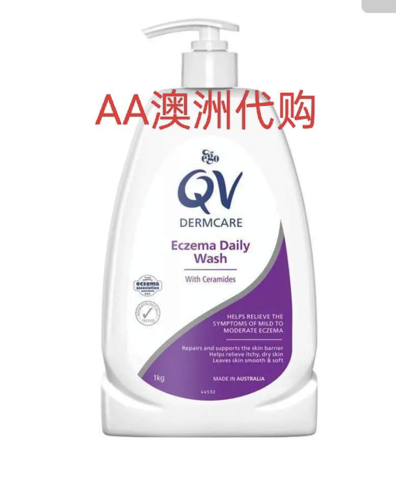 澳洲直邮egoQV疹湿沐浴露乳身体护理日常每天儿童成人痒皮肤红