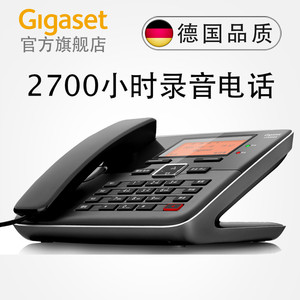 德国Gigaset中文智能录音电话机