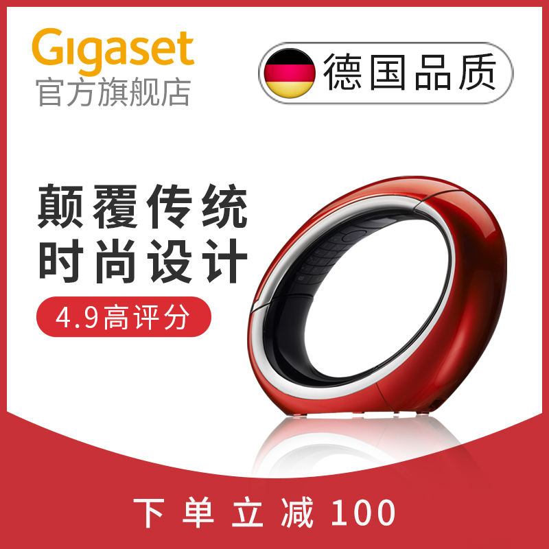 gigaset德国家用无绳电话机