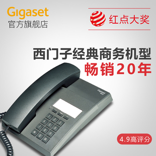 802 商务座式 德国Gigaset 电话机座机办公 固话家用有线固定电话