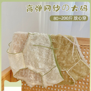 头纯棉档 女200斤胖mm网纱蕾丝性感裸感无痕中腰裤 纯欲风大码 内裤