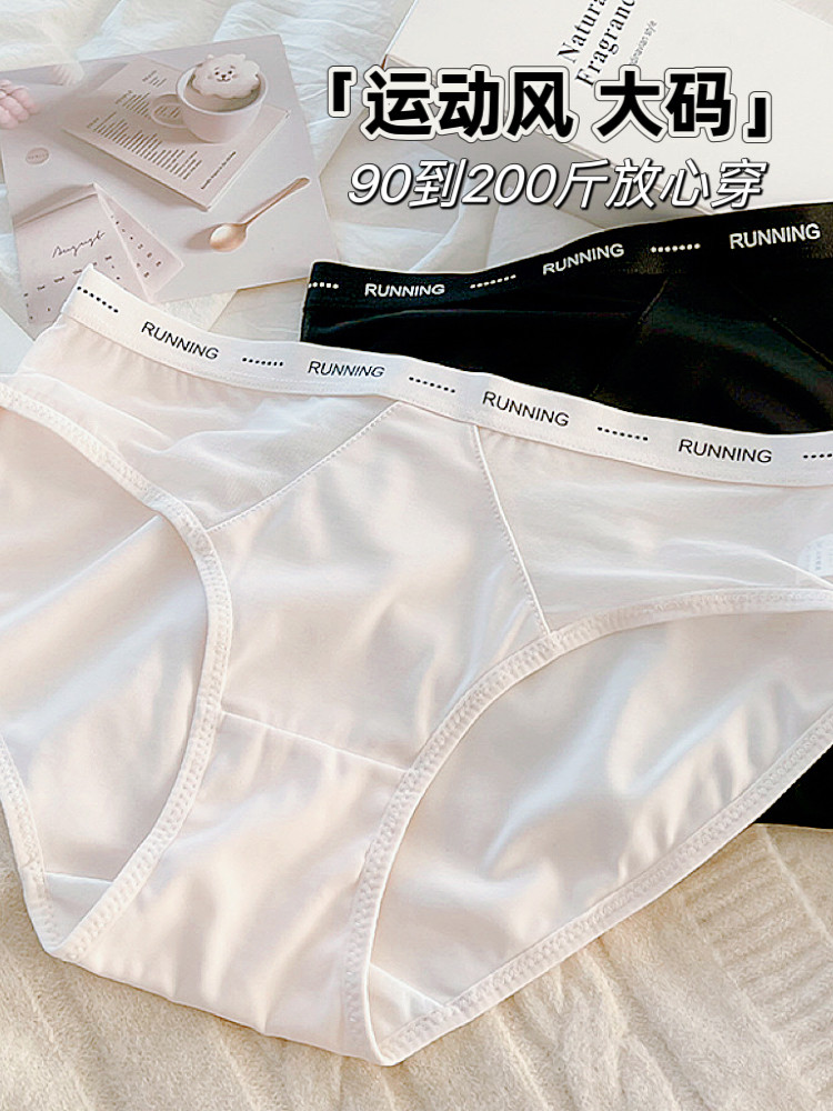 女内裤性感抗菌纯棉档中腰纯欲交叉字母运动健身三角裤大码200斤,女士内衣/男士内衣/家居服,女三角裤,淘宝优惠券,粉丝福利购,淘宝优惠卷