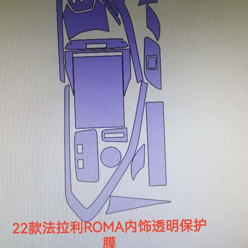 20-22款法拉利ROMA内饰仪表排挡中控屏幕透明保护膜TPU改装贴膜