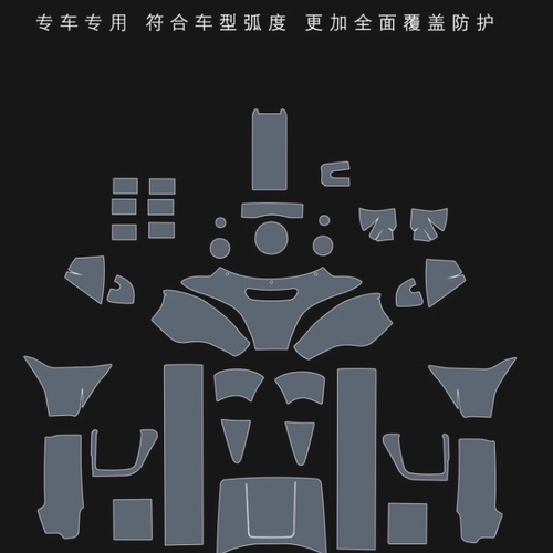 Tri Glide摩托车改装配件用品防刮花车身贴TPU保护贴膜