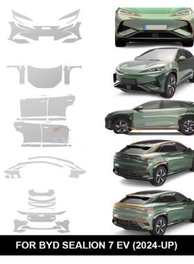 BYD海狮Sealion7EV专用隐形车衣TPU车身漆面保护膜透明防刮蹭修复