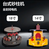 诺元 木工乐器家具打磨 工具专业级14寸砂柱机轴砂机砂磨机砂辊机