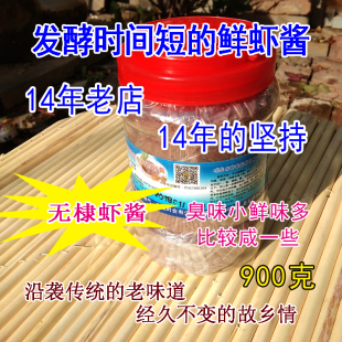 包邮 山东特产手工渤海湾虾酱老味道鲜泡原味虾酱调味品酱料900克