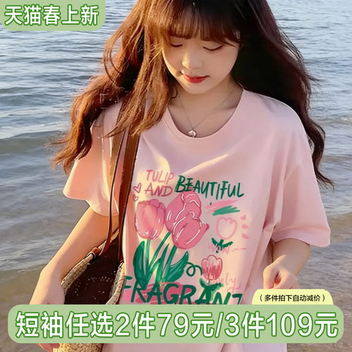 纯棉印花短袖t恤女宽松夏