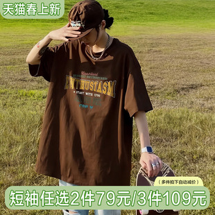 深棕色oversize宽松短袖 纯棉上衣夏 t恤女复古街头显瘦宽松半袖