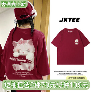 夏 减龄显白学院风半袖 vibe风可甜可盐火酒红色短袖 女t恤宽松韩版