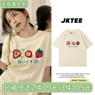 上衣夏 宽松显白显瘦半袖 日系卡通学院风奶呼呼杏色短袖 t恤女韩版
