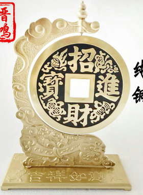 纯铜铜钱摆件铜支架旋转摆件家居铜钱旋转摆件开业庆典送礼礼品