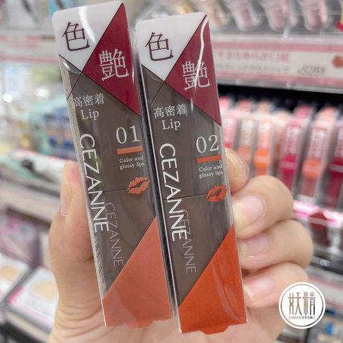 高密着唇彩凝胶膜唇膏