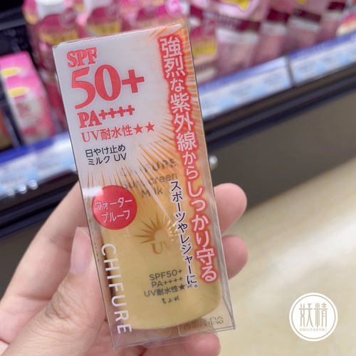 高倍防晒乳清爽面部全身可用防护