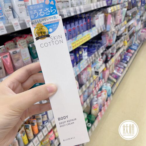 日本本土skin cotton滋润秋冬身体乳干燥肌肤用200g
